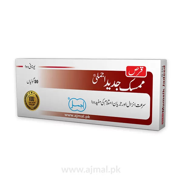 Qurs Mumsik Jadid Unani Medicine For Early Ejaculation Ajmal