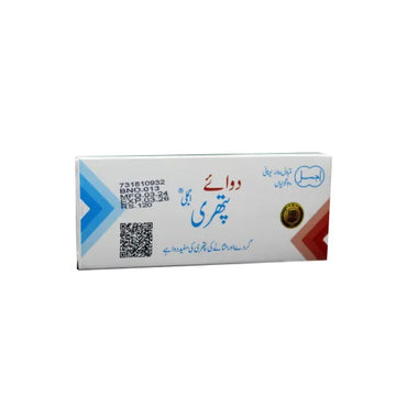 Dawa-i-Pathri Ajmali | For Kidney & Bladder Stones