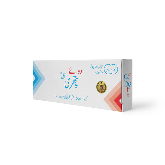 Dawa-i-Pathri Ajmali | For Kidney & Bladder Stones