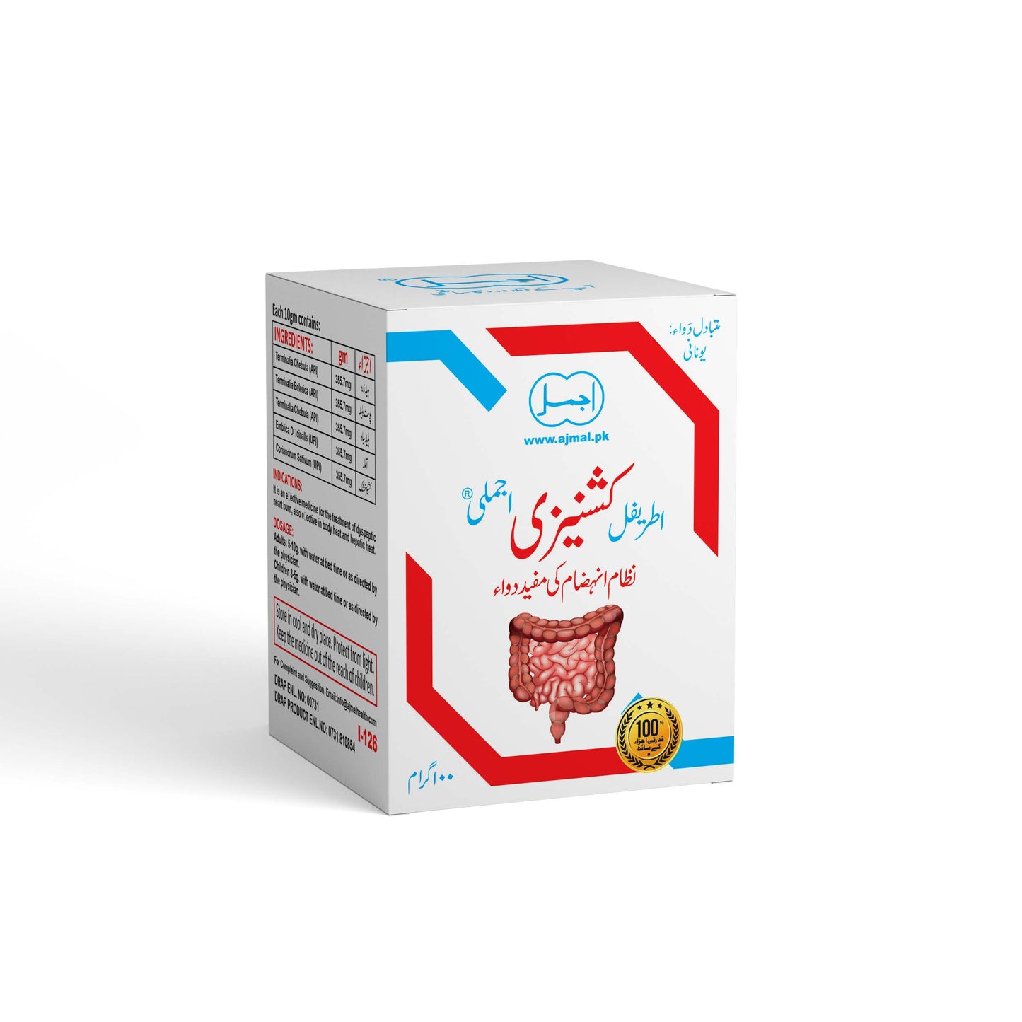 Itrifal Kashnizi | For Stomach Issues & Brain