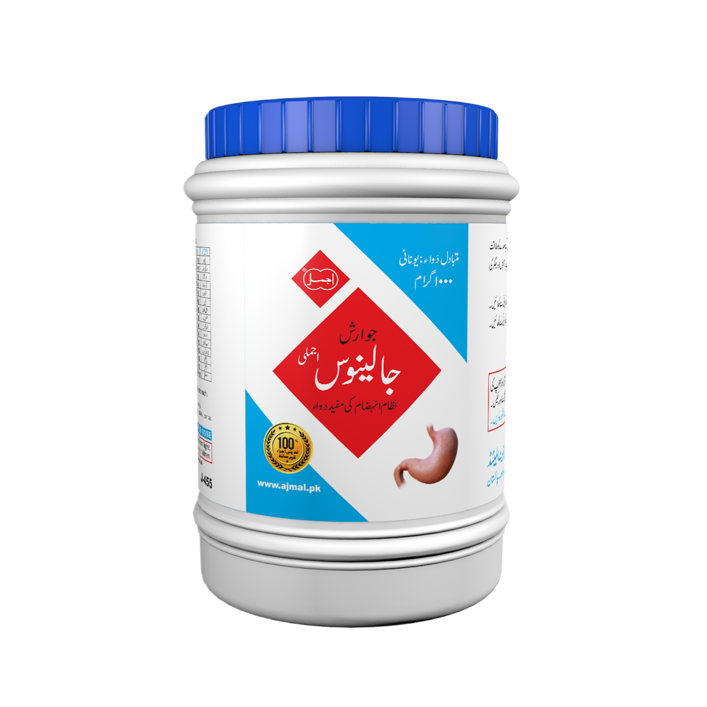 Jawarish Jalinus | Strengthens Stomach Function