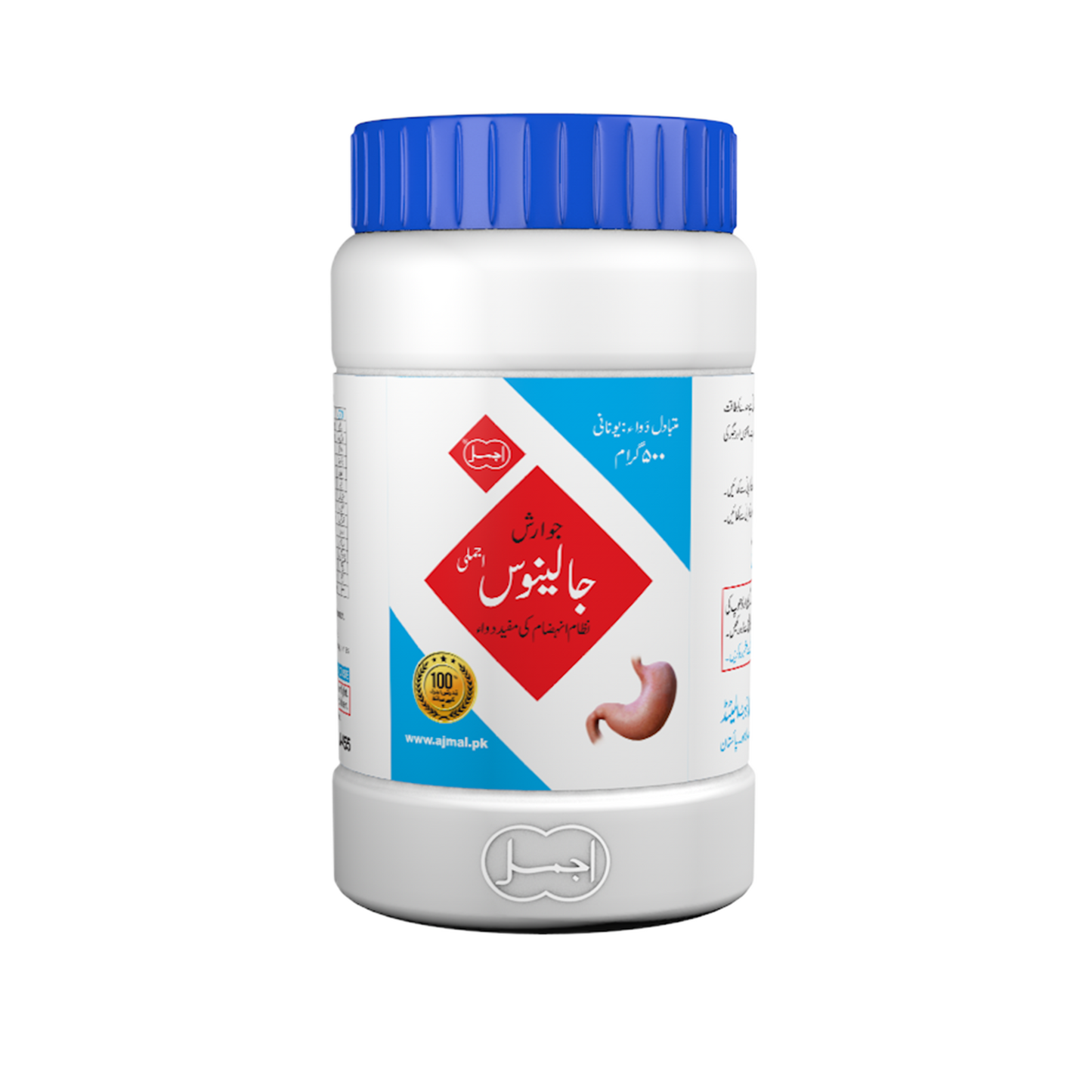 Jawarish Jalinus | Strengthens Stomach Function