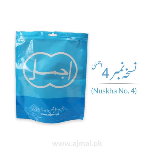 Nuskha No. 4 Ajmali | For Cough & Flu