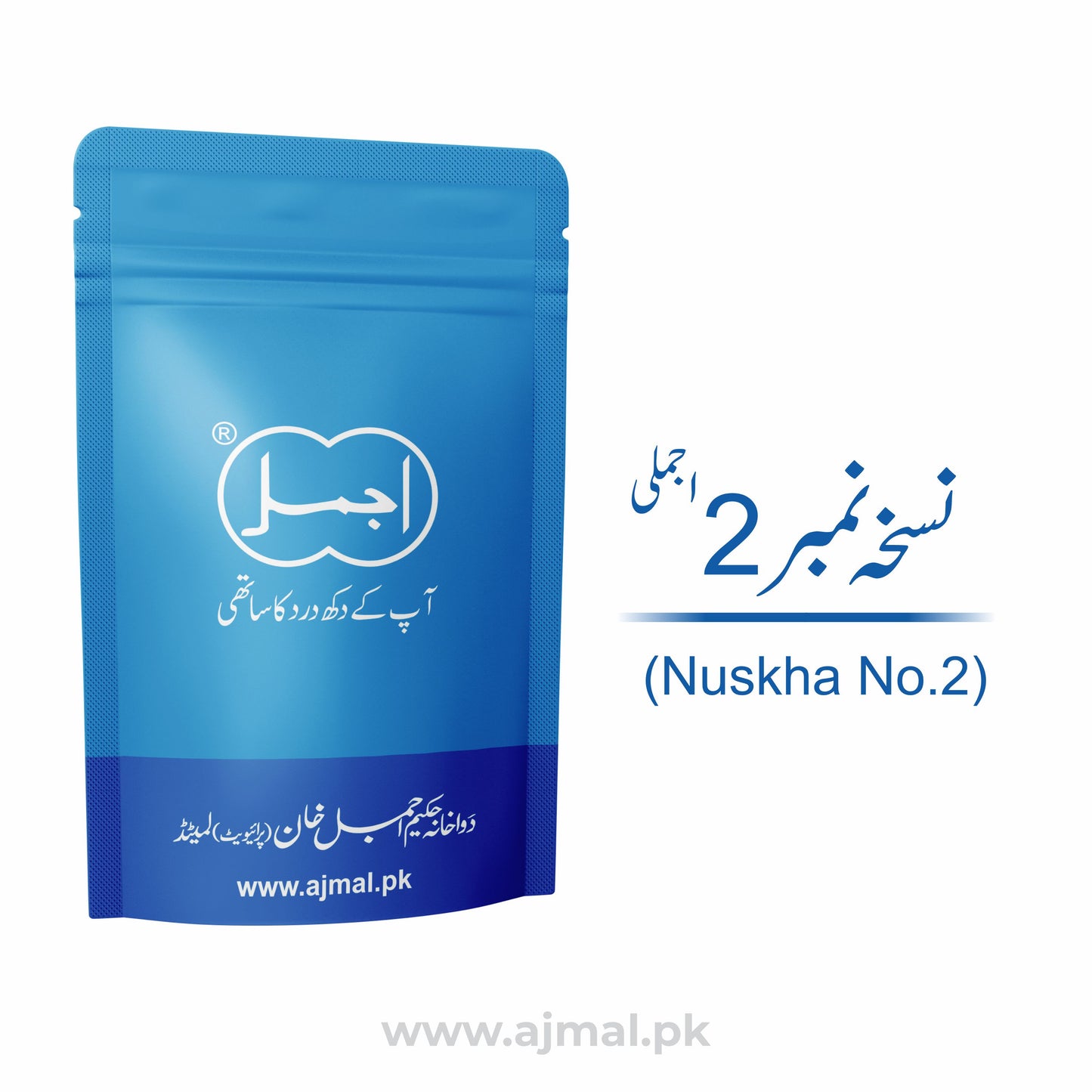 Nuskha no.2 Ajmali | For Blood purification