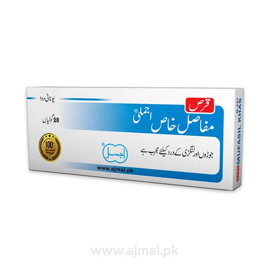 Qurs Mafasil Khas | Relieves Joint Pain