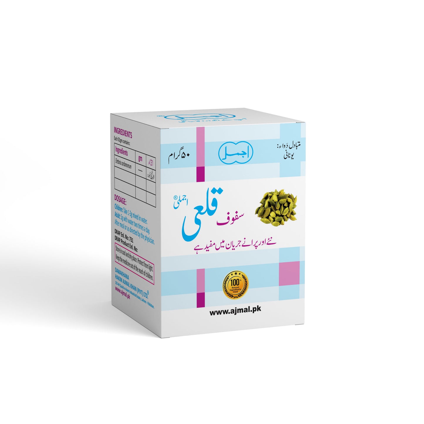 Safoof Qalai | Relieves Spermatorrhoea