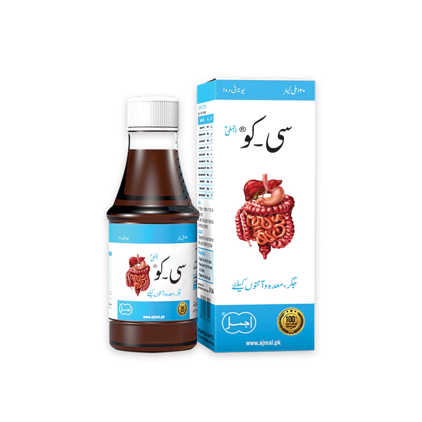 Seeko Ajmali | For Intestines & Stomach Issues