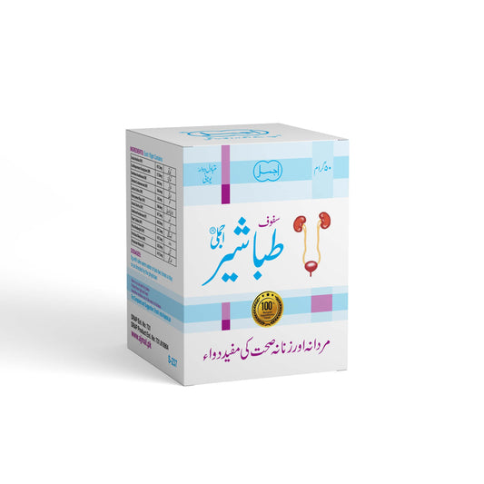 Safoof Tabashir | For Gonorrhoea